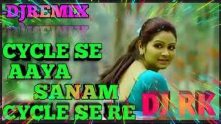 Cycle Se Aaya Sanam Cycle Se Re Dj RkPatna Nagpuri song [upl. by Ellinehc46]