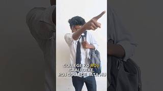 COLLEGE KO ROJ GLI DEKE ROJ COLLEGE JATA HU 🤣fully comedy [upl. by Kawasaki]