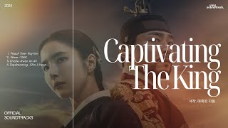 KDRAMA OST Captivating the King 세작 매혹된 자들 Soundtrack Playlist [upl. by Esiled]