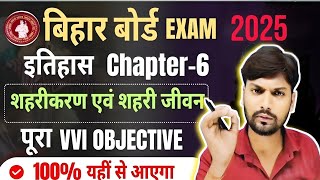 class 10th history chapter 6 objective  class 10 history objective  शहरीकरण history sst [upl. by Soma860]