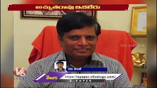 Prominent Child Rights Activist Achyuta Rao Dies Due To COVID19  V6 News [upl. by Geneva818]