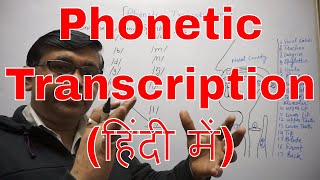 Phonetic Transcription in Hindi हिंदी में [upl. by Romalda]