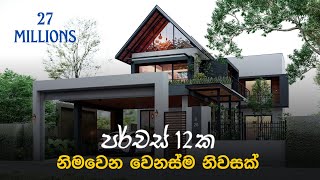 Discover Modern house in Athurugiriya Sri Lanka [upl. by Oringas]