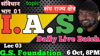 Indian Polity SHIKSHA IAS  हिंदी में Indian Polity SHIKSHA IAS  In Hindi [upl. by Shurlocke]