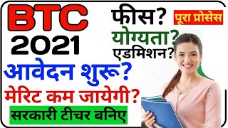 Updeled Btc online Form 2021  Btc apply online farm  deled new admission  deled online farm [upl. by Onairda]