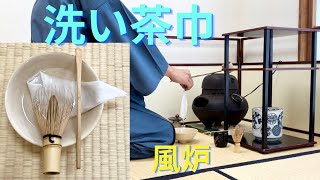 《 茶道裏千家 》 風炉 薄茶点前 洗い茶巾 更好棚 お点前 Sadou Japanese Tea Ceremony Urasenke  Urasenke koicha Ro Temae [upl. by Gabey]