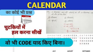 L1 Calendar  Calendar Problem Tricks  Calendar Reasoning Calendar Questions calendarreasoning [upl. by Yecad]