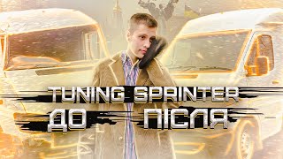 ДТП SPRINTER  ТЮНІНГ ЕВАКУАТОР ПЕРЕОБЛАДНАННЯ [upl. by Zedekiah]