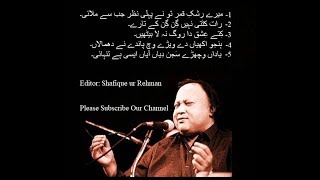 Raat katati hai gin gin ke taare nusrat fateh ali khan  2nd video [upl. by Abernathy]