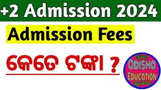 2 admission 2024  କେତେ ଟଙ୍କା admission fees ଲାଗିବ  plus 2 college admission fees 2024 odisha [upl. by Murdocca]