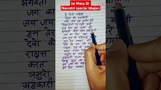 Hey Giri Nandini Vishwa Ki Swamini  Aigiri Nandini Hindi version shorts viral trending video [upl. by Wolff]