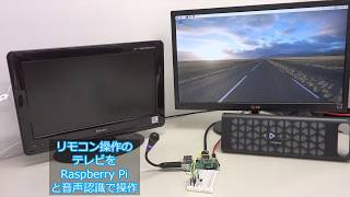 Raspberry Pi  Google Assistant API  LIRCによりテレビを音声認識で操作してみた [upl. by Etka]