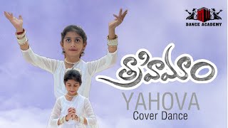 Yahova Na Mora  Trahimam  Veekshitha  Christmas  MoonWalkDanceAcademy [upl. by Aynat]