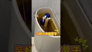 天啊❗️馬桶漏水💦了～水費高達5千多元啦！嚇死寶寶了🍼 租屋找GPS 雙北租屋 租屋仲介 包租代管 代租代管 代租 馬桶漏水 [upl. by Mansfield589]