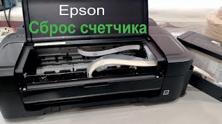 Epson L132 Сброс счетчика отработки памперса [upl. by Bigner]