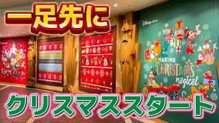 【過去1豪華】一足先にクリスマス開始したイクスピアリ店ディズニーストアが凄いと話題に‼️ [upl. by Colner365]