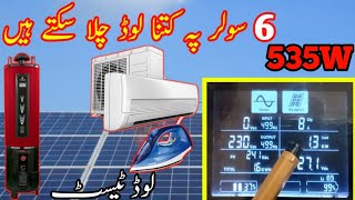 535 W 6 solar panel  solar system  Prices in Pakistan  Solar Energy  Inverter [upl. by Edy135]