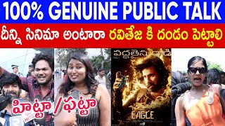 EAGLE REVIEW  EAGLE PUBLIC TALK  EAGLE MOVIE RATING  RAVITEJA  EAGLE MOVIE RESPONSE [upl. by Ginnie]