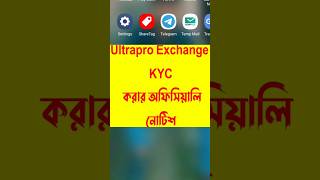 Ultrapro Exchange KYC Time  Ultrapro exchange  Ultrapro exchange kyc kivabe korbo [upl. by Arahahs245]