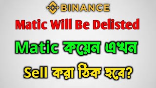 Matic Will Be Delisted On Binance [upl. by Yannodrahc]