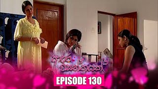 Adara Wasanthayak  Episode 130 15th June 2022 [upl. by Libbi]