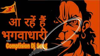 RajTilak ki Karo Taiyari Aa Rahe Hai Bhagwa Dhari आ रहें हैं भगवाधारी  DJ Mix Comptision song [upl. by Timmie555]