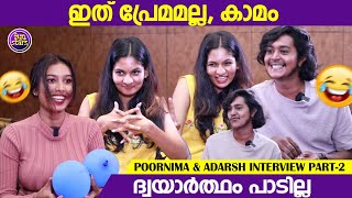 ഇത് പ്രേമമല്ല കാമം  ദ്വയാർത്ഥം പാടില്ല🙈😂  Poornima amp Adarsh Shenay  Part 2  Fun With Stars [upl. by Appilihp]