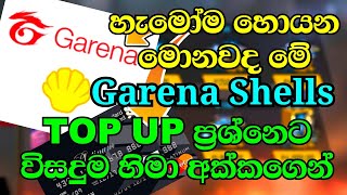 TOP UP ප්‍රශ්නෙට විසදුම😍  ALL ABOUT GARENA SHELLS  FULL EXPLAIN HERE [upl. by Elvyn]