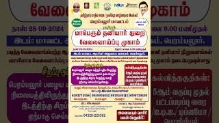 Thaniyar thurai velai vaippu mugam 2892024 Perambalur perambalur tamilnadu velaivaippu shorts [upl. by Anaeed]