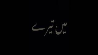 Laiyan laiyan main tere naal dolna  Black screen video  urdu lyric blackscreen sheriwrites [upl. by Aillicec]