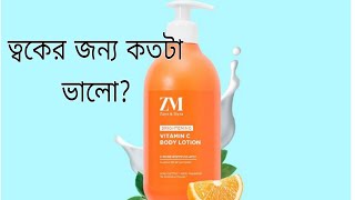 Zayn and myza vitamin c body lotion review glowbybushra [upl. by Cullan300]