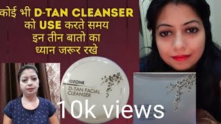 How to use Dtan facial cleanser stepbystep  Review Ozone Dtan facial cleanser  face care [upl. by Ashlen402]