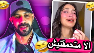 ناري الهربة 🤣 مكياج خاص للبنات لي بغاو ابانو بكاياتتبوحيط من نوع اخر [upl. by Dallon]