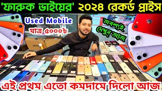 used iphone price in bangladesh✔used iphone price in bd 2024✔used phone price bd✔used mobile price [upl. by Florencia778]