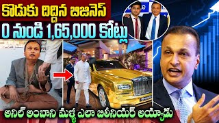 Anil Ambanis Comeback 👌  From Billionaire to ZERO and Back Again The Sensational Anil Ambani Story [upl. by Wallach414]