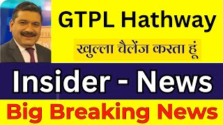 GTPL HATHWAY share latest news  GTPL HATHWAY share analysis  GTPL HATHWAY latest news today [upl. by Reiter]