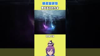 那些逝去的宝可梦 精灵宝可梦 战斗吧精灵 游戏 宝可梦 pokemon [upl. by Itsym690]