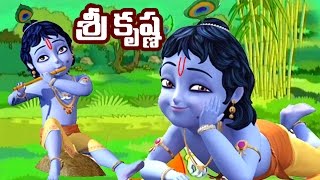 Baal Krishna Animated Short Movie  Sri Krishna Cartoon Movie  Animated Cartoon Movies For Children [upl. by Eciram]