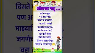 भाषिक खेळ  मराठी शब्दकोडे  Marathi puzzle  कोडे marathipuzzle [upl. by Dnomzed]