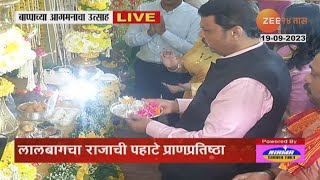 Ganpati at Devendra Fadnavis house उपमुख्यमंत्री देवेंद्र फडणवीसांच्या घरी बाप्पाचे आगमन [upl. by Marita580]