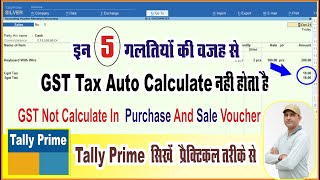 GST Tax Not Calculate in Purchase and Sale Voucher  GST Not Show in Sale Voucher in Tally Prime [upl. by Arrac]