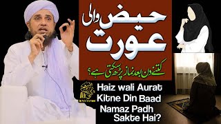 Haiz Wali Aurat Kitne Dn Baad Namaz Parh Sakti hai  Ask Mufti Tariq Masood [upl. by Paine]