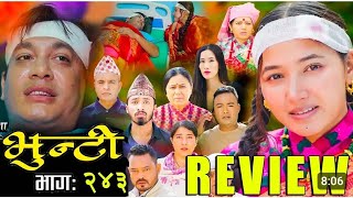 भुन्टी भाग  २४३ REVIEW  Bhunti Ep  243  Vunti New Episode Reviewbhuntiserial newepisode nepal [upl. by Nerek768]