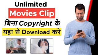 movie clip download without copyright  कोई भी मूवी Clip कैसे डाउनलोड करे New Trick 2022 [upl. by Bowles]