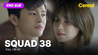 ENG SUB•FULL Squad 38｜Ep03 seoinguk donlee choisooyoung [upl. by Dammahom]