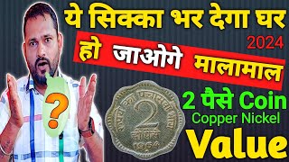 2 paise copper nickel coin value 2024  अभी जानिए इस दुर्लभ सिक्के की असली कीमत  scare coin [upl. by Ottillia]