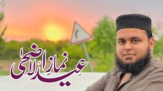 Village Eid 2024  Nice Munda vlog [upl. by Haseefan]