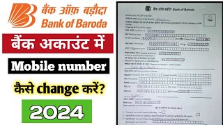 How To Fill Bank of Baroda Mobile Number change form  2024  bob me mobile no kaise change kare2024 [upl. by Ellennoj]