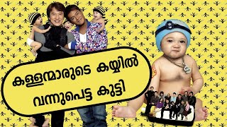 RobinBHood 2006 Movie Explained in Malayalam  Part 1 Cinema Katha  Malayalam Podcast [upl. by Russom]