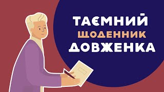 АХТЕМ СЕЙТАБЛАЄВ ПРО РЕЖИСЕРА ДОВЖЕНКА 6 серія «Книгамандрівка Україна» [upl. by Coniah]